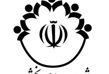 لوگو شورای اسلامی بخش